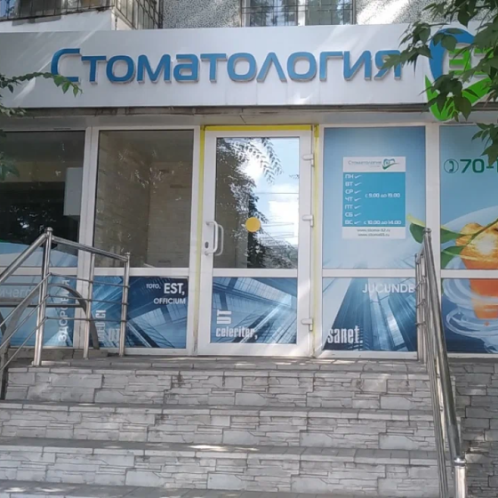 Стоматология 32 Норма